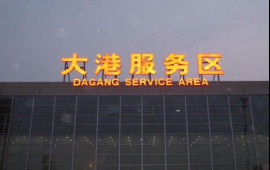  #高速#全国最好的6大高速服务区，你开车路过吗？