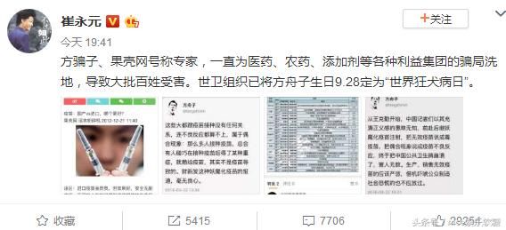 方舟子帮医药利益集团欺骗百姓？生日被世卫组织定为世界狂犬病日