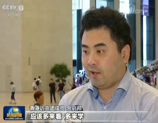  代表：香港青年代表呼吁抓住国家发展机遇 加强历史教育