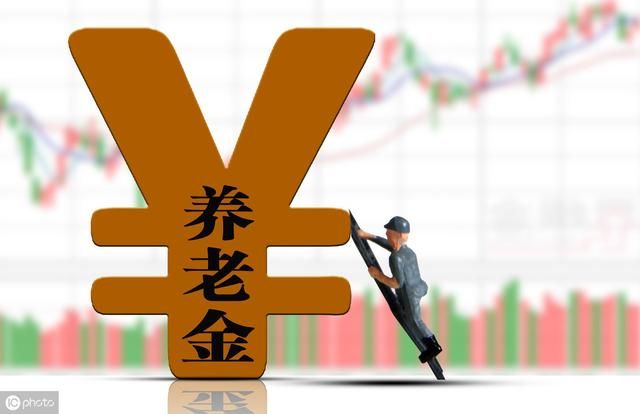 2019养老金新规，企事业单位退休人员养老差距有望“消除”?