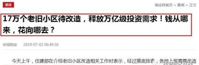 杭州将改造950个小区、43万套房！钱从哪里来？会不会刺激楼市？