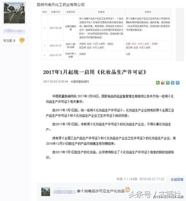 RNG太太团捅出大篓子?被指靠选手名气骗钱，假冒坑粉丝被实锤!