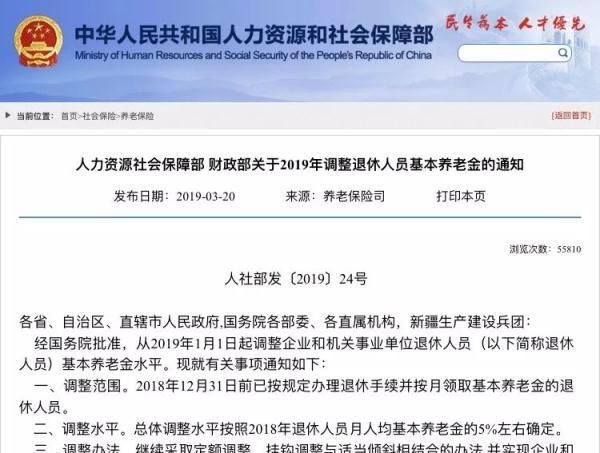这笔钱又涨了，1.18亿人受益，补发时间公布