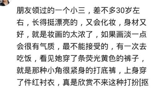 那些不忍直视的奇葩穿搭，网友：在再好看的脸架不住彩色丝袜