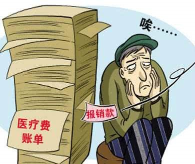 没想到！这四种情况下医保不给报销？看病的注意，有需要快看看！