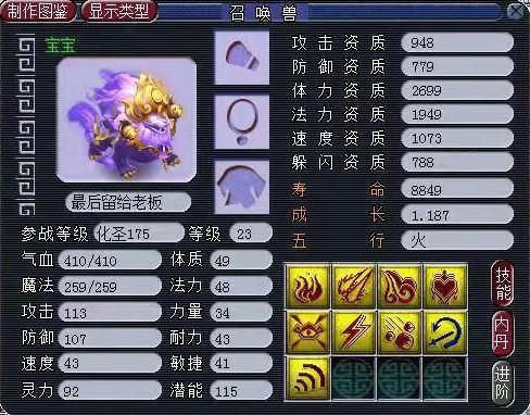 梦幻西游谛听视频