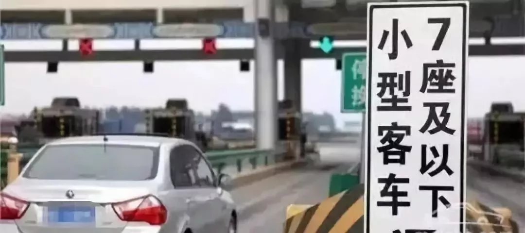 春节高速免费，是算出站时间，还是进站时间？搞错很“吃亏”！