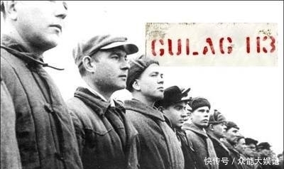 苏联辉煌历史的另一面 古拉格集中营