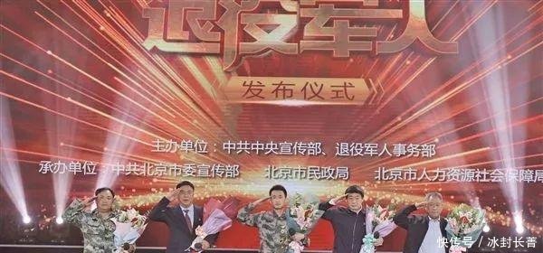 2018年退役军人大事最美退役军人、优待证、退役军人事务部
