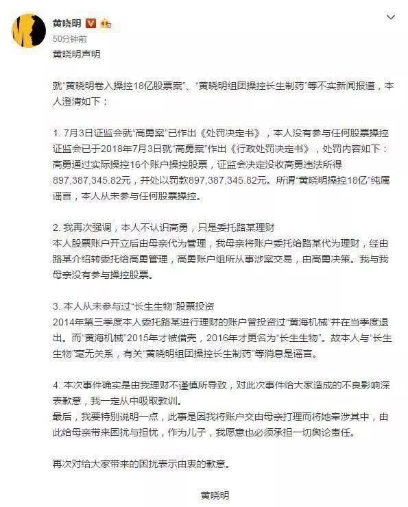 黄晓明发朋友圈感谢好友支持，网友质疑其卖惨，为甩锅！