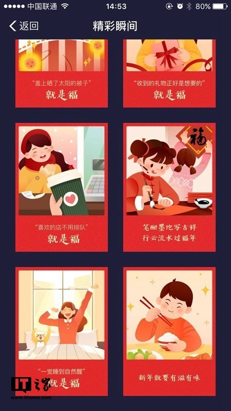 支付宝发放2019新春五福纪念卡：永久有效