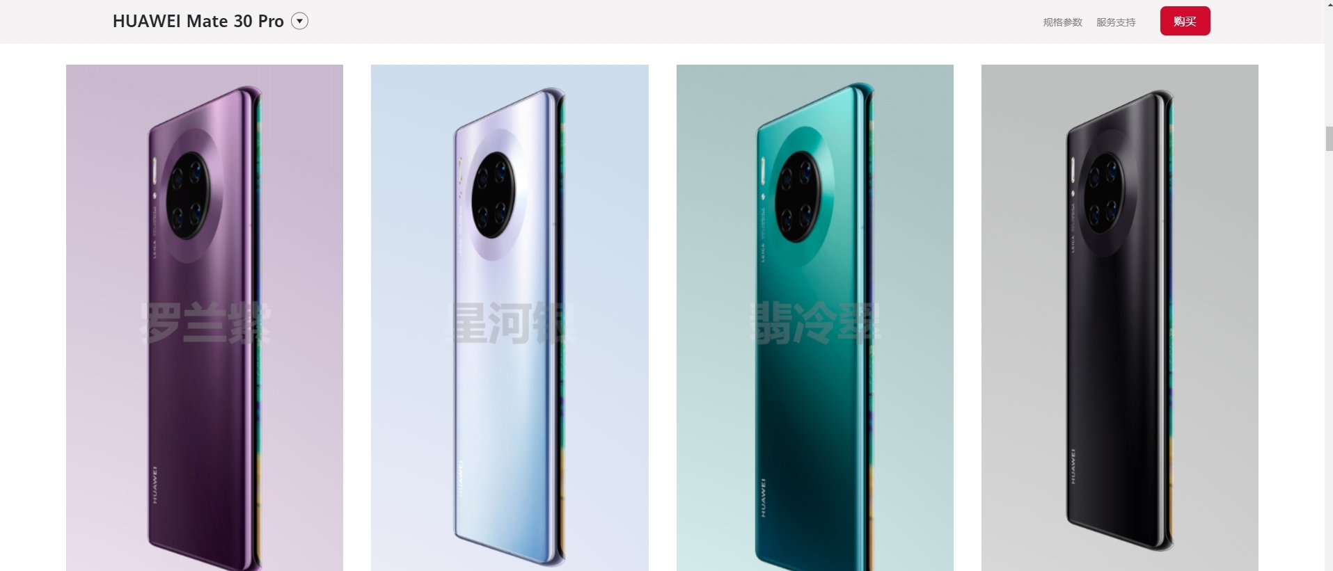 华为mate30压苹果11