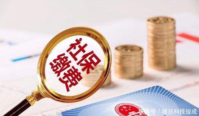  [进来]交了那么多年的社保，知道社保费去了哪儿了吗不知道的进