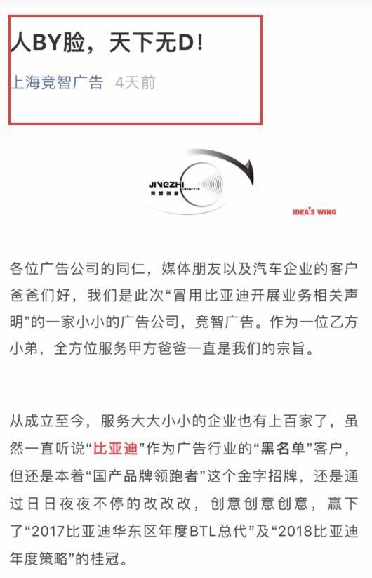 11亿合同欺诈案持续发酵!比亚迪和涉事供应商双双发澄清公告，谁