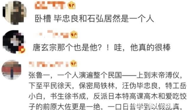  『打人』把观众气得想打人，张鲁一这演技绝了