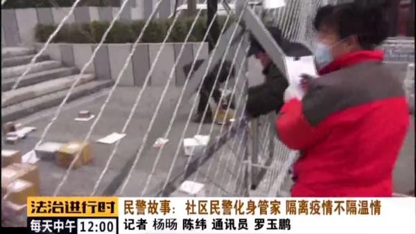  『管家』北京疫情防控一线：片儿警当管家，隔离疫情不隔温情