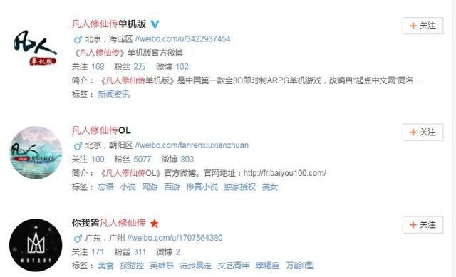 《凡人修仙传》又定档？胡歌主演热巴女配？粉丝：造谣不收税？