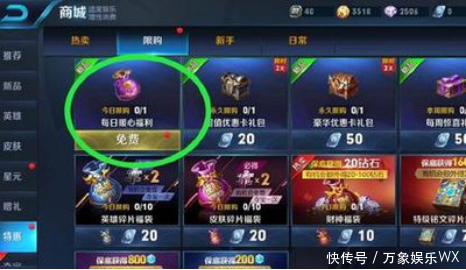  「游戏」红点强迫症！王者荣耀玩家的那些习惯