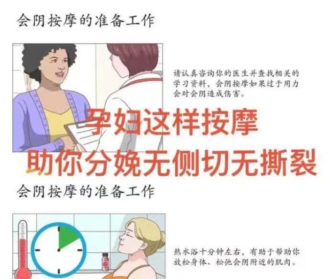  『桔妈育儿』孕34周以后开始这样做，助你无侧切无撕裂！