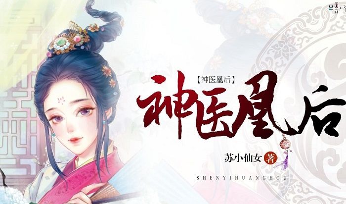  [太绝]《仲夏满天心》刚杀青，无缝进组《神医凰后》？杨超越资源太绝了