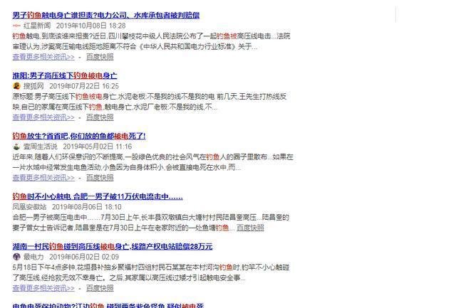  『小命』多位已故钓友惨痛教训！这地方不要去，再多的渔获也比不了小命