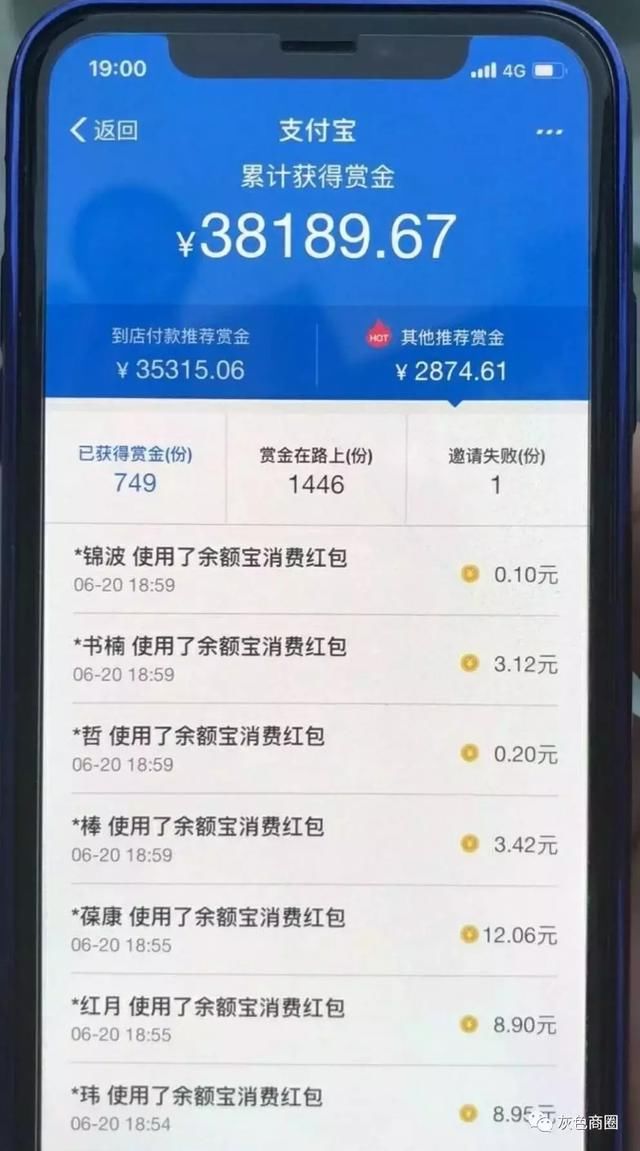 马云8月支付宝又发福利了,教你蹭热点赚钱,赚