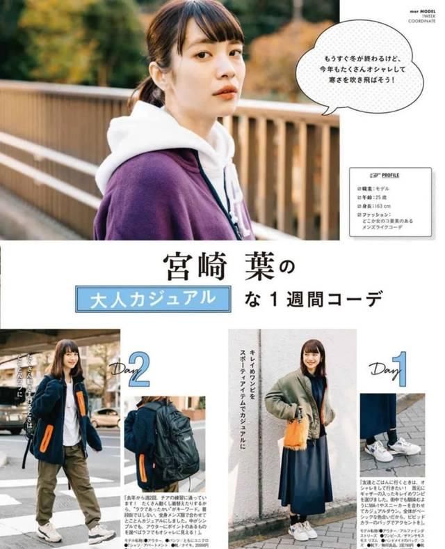  重样@日本女孩一周穿搭：7天不重样，简单有气质