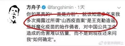 崔永元一语惊人：方舟子收2000万洗白假疫苗！