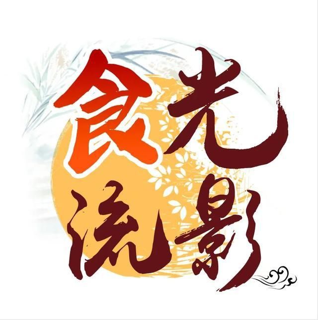 『木槿花』「食光流影」远方的木槿花