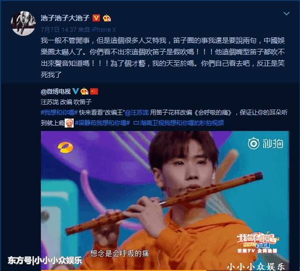 汪苏泷假吹遭质疑"你当我们是傻子么”,出面回应, 获网友支