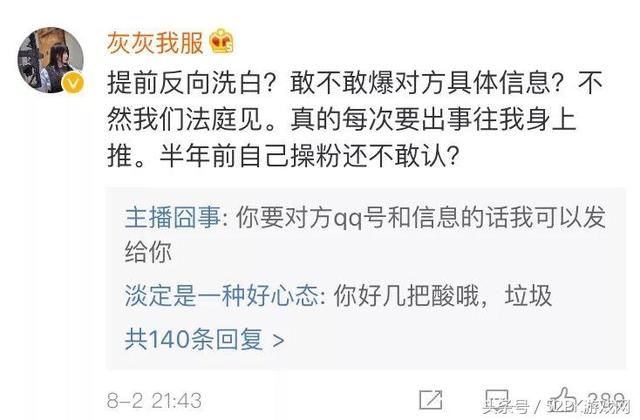 王者荣耀：张大仙被安排了？心疼！网曝某公司花钱买张大仙黑料！