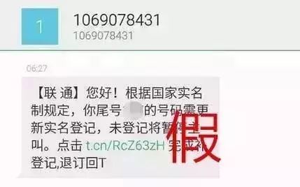 警方紧急提醒！微信收到此消息，不要点，有人已上当。