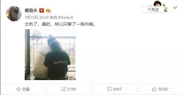 蒋劲夫首次公开恋情，难道是被此前的GAY传闻刺激到了么？