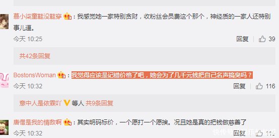 『价格』网曝郑爽出售二手货,原价4千日元卖4千元,胡彦斌的评论有深意