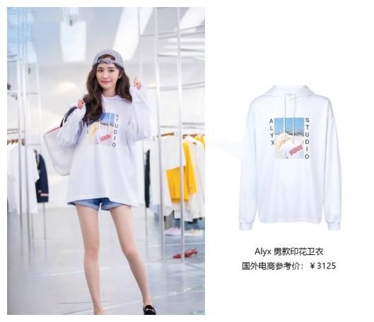 看过杨幂的男装女穿才知道浪费多少男友的衣服!不愧被叫带货女王