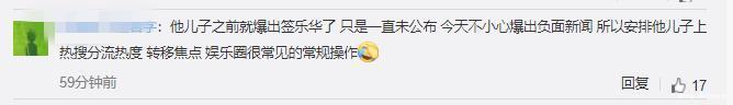 张丹峰出轨得实锤澄清，儿子却上热搜是何原因