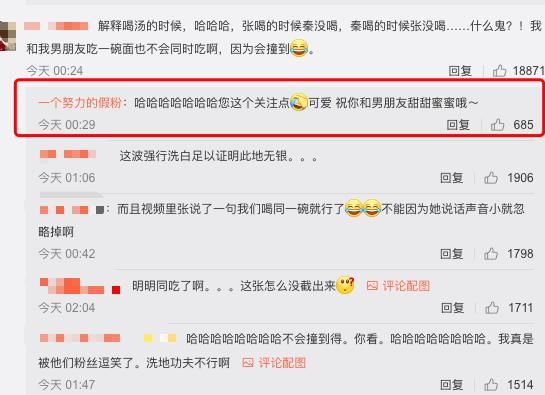 秦俊杰被粉丝坑惨！洗白反而变实锤，一天的快乐源泉~