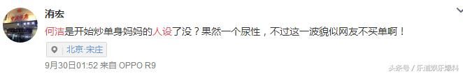 何洁被指婚内出轨后8个月才反击,是忍无可忍还是想炒作?