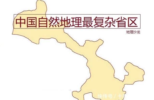 中国自然地理环境最复杂的省份“甘肃省”，几乎是我国的自然缩影