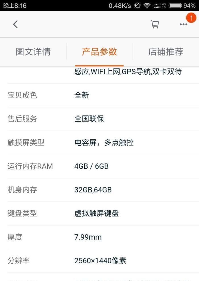 『套路』手机运行内存6GB和8GB有区别吗看完后买手机别再被导购套路了