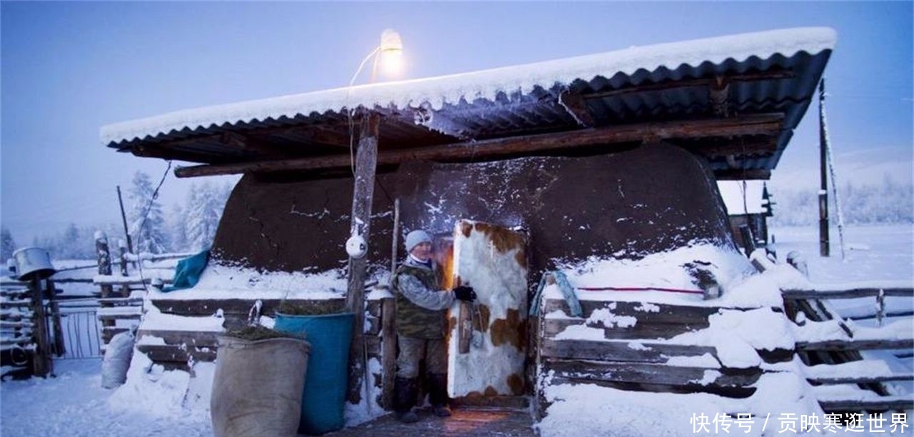 全球“最寒冷”的村子，房屋设5层门窗，居民不吃青菜却很长寿