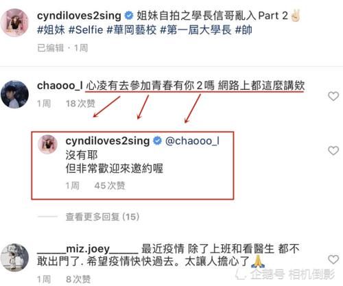  「粉丝」王心凌否认参加《青你2》，看到本人的回应，粉丝：这是在暗示什么