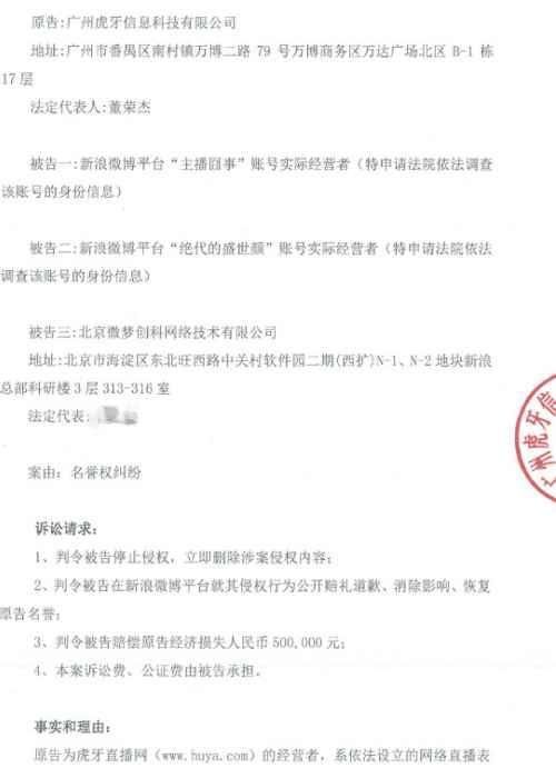 律师评论虎牙起诉三被告一事: 都这么玩, 自媒体就没法干了