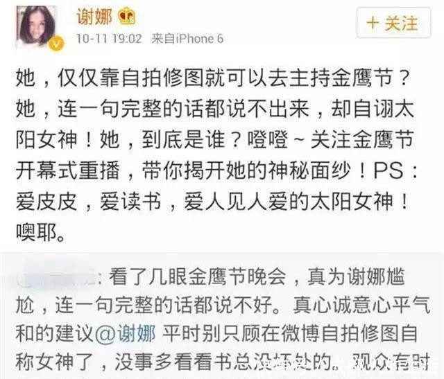 谢娜是去央视了吗