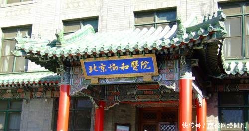 中国10大最有影响力的医院, 北京5所医院上榜, 北京协和高居榜首