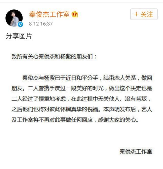 又一对情侣分手！探班坐大腿是假的？深夜删秒微博才是真的？