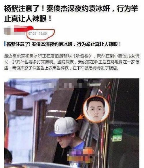 秦俊杰又被曝出轨其他女星？事实真相让人哭笑不得