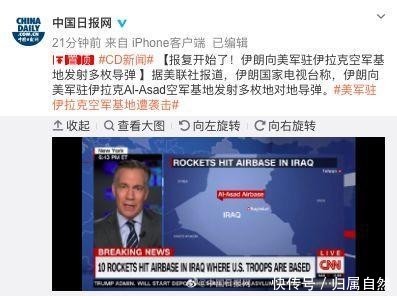 美军驻伊拉克空军基地遭袭击