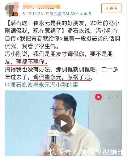 冯小刚正面回应诉苦:我也不想拍,潘石屹:迟到2