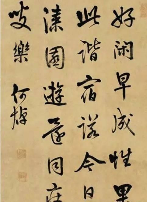 「义门先生」康熙年间“帖学四大家”,各有不同